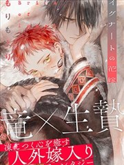 爱耽漫画《暗涌之夏》都市情缘漫画封面