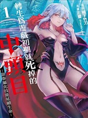 爱耽漫画《青瓷巷十七号》古风权谋漫画封面