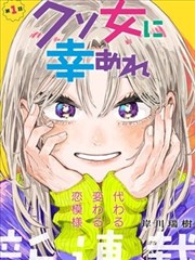 爱耽漫画《春日营业中》治愈日常漫画封面