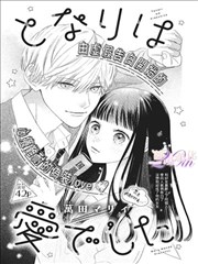 星轨偏移 更新封面